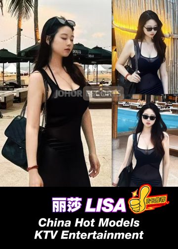 丽莎 LISA