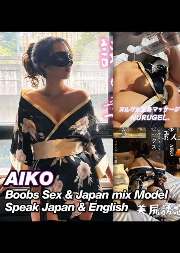 AIKO