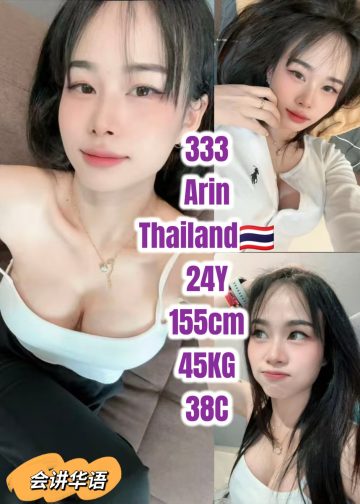 333 ARIN