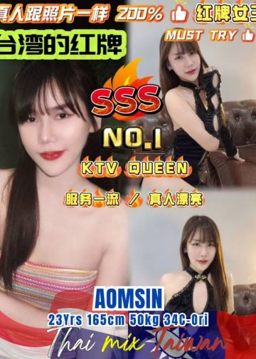 AOMSIN
