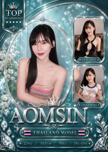 AOMSIN