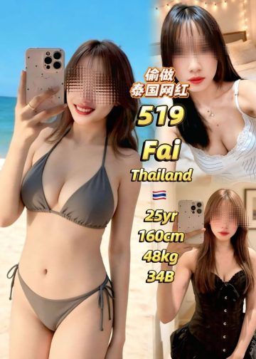 519 FAI