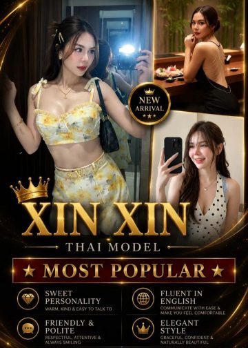 XIN XIN