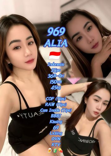 969 ALIA
