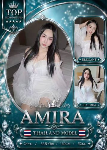 AMIRA