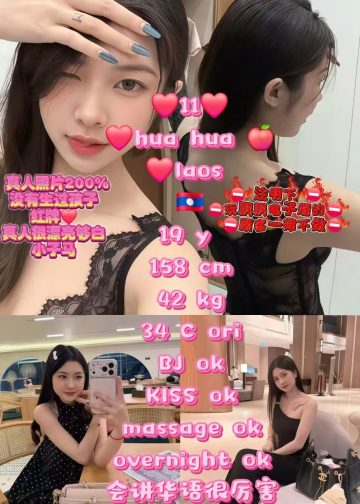 11 HUA HUA