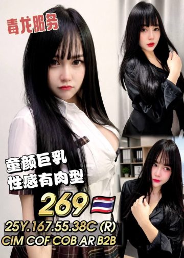 269