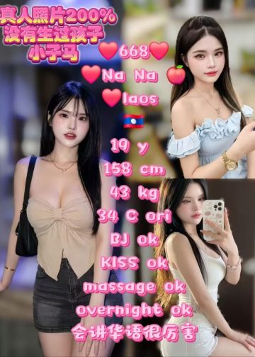 668 NANA