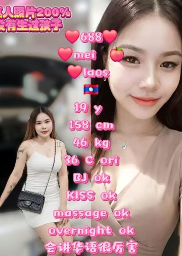 688 MEI