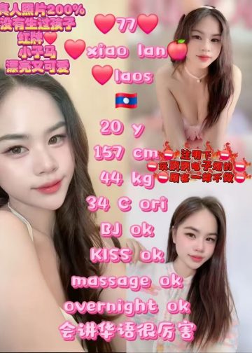 77 XIAO LAN