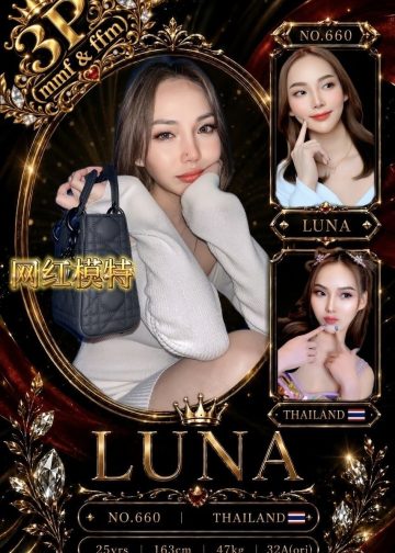 LUNA