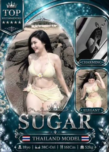 SUGAR