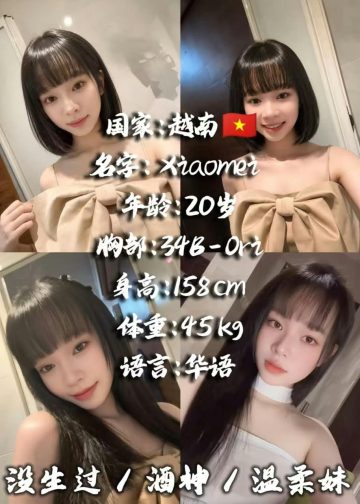 XIAO MEI