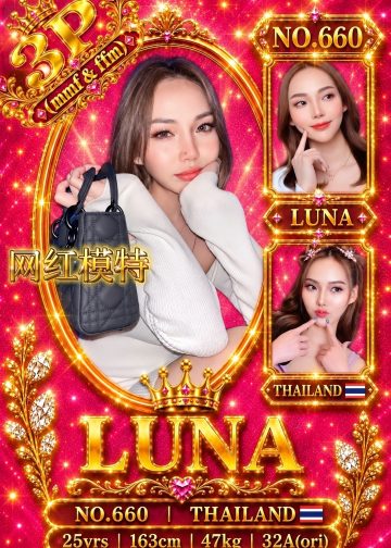 LUNA