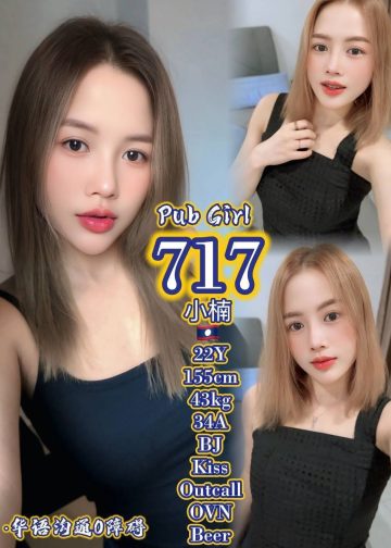 717 XIAO NAN