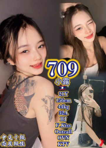 709