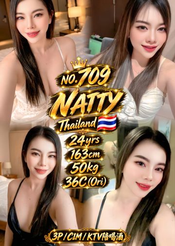 NATTY